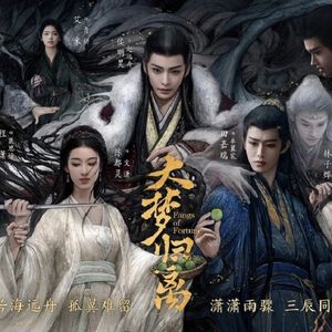 大梦归离（《大梦归离》影视剧主题曲）