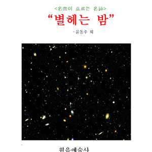 여행기(시인: 함동선)