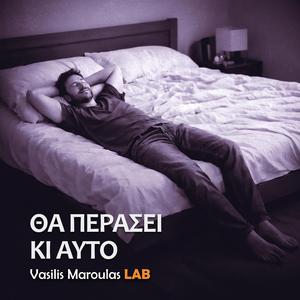 Θα περάσει κι αυτό