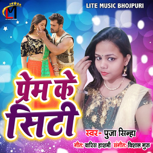 Prem Ke Siti