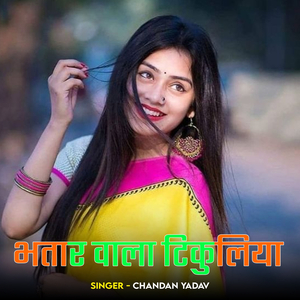 Bhatar Wala Tikuliya
