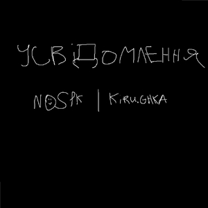 Проснувся