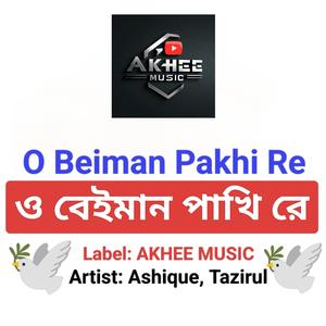 O Beiman Pakhi Re (with Tazirul Haque)
