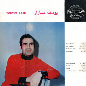 Ana Ahbabtou