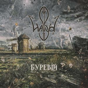 Рідна Земля