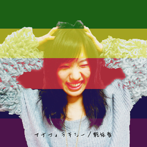 アナフィラキシー