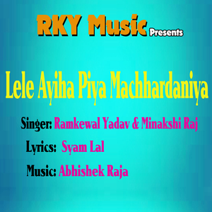 Lele Ayiha Piya Machhardaniya