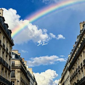 虹 (Cover：Brian Cheng)