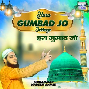 Hara Gumbad Jo (Hindi)