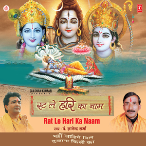 Kaahe Bair Kar Tu Insan