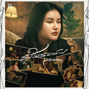 รูปใบสุดท้าย