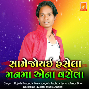 Same Joi Hasela Manma Ana Vasela