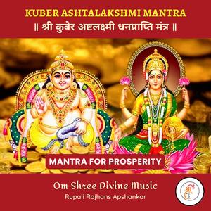 Kuber Ashtalakshmi Dhan Prapti Mantra कुबेर अष्टलक्ष्मी धनप्राप्ति मंत्र