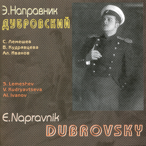 Dubrovsky, Op. 58, Act I Scene 12:Che go oryote vy?