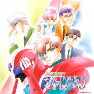 第1話「今日から俺は会社員…ズマン!」