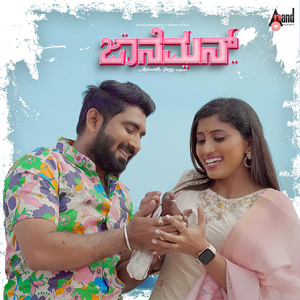 Ninnandake Naanu (From "Jaaneman")