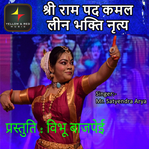 Shri Ram Pad Kamal Leen Bhakti Nritya