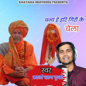 Bhole Ke Avtari Babu Darshan Moku De Jaiyo