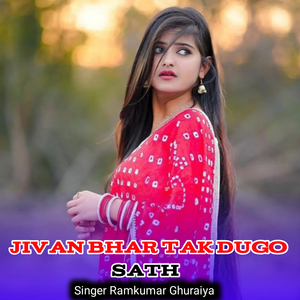 Jivan Bhar Tak Dugo Sath