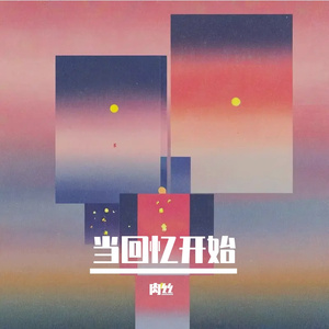 回应