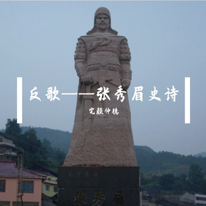 反歌