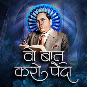 Wo Baat Karo Paida Dj Song
