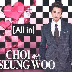 바이바이바이(Bye Bye Bye)(MR)