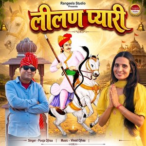 Lilan Pyaari