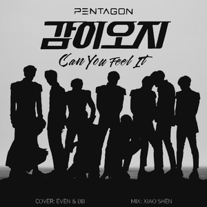 Can You Feel It 来感觉了（Cover 喷他狗）