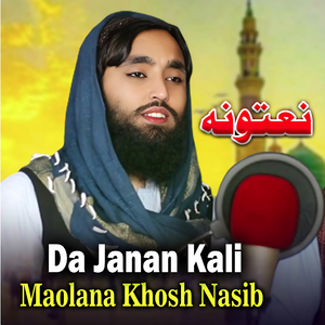 Zi Da Madini Karwan Rawan Di