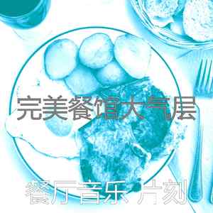 微妙的浪漫的晚餐心情