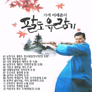 가사 관동별곡