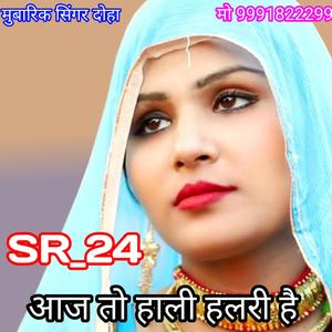 SR 24 शाहिना मुबारिक सिंगर