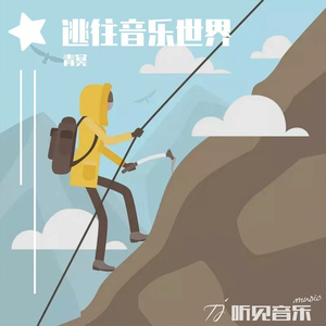 炎热（正式版）