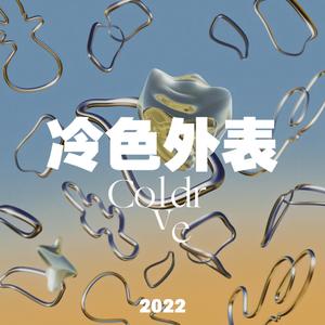 冷色外表(Dolby Atmos Binaural)