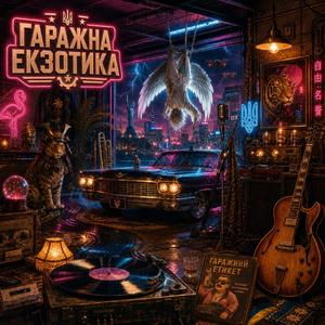 Гектар Лесбіянок із о.Пасхи