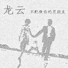 请你不要伤害我