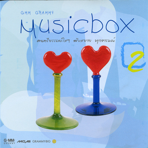 ดอกไม้ในหัวใจ