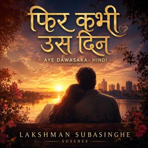 PHIR KABHI US DIN (Aye Dawasaka Manike-Hindi)