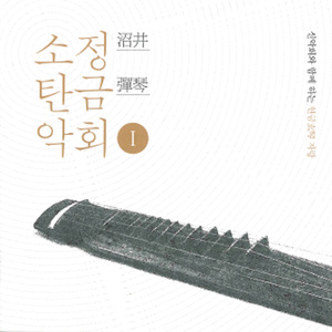 검은 눈물 2 : 검 푸른 하늘에 비가 내리다