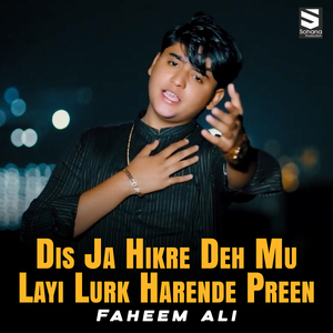 Dis Ja Hikre Deh Mu Layi Lurk Harende Preen