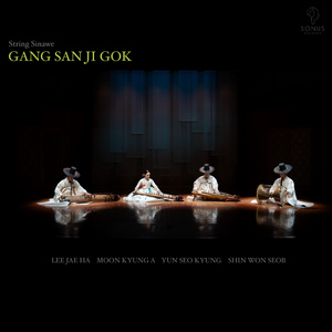 현악시나위-강산지곡