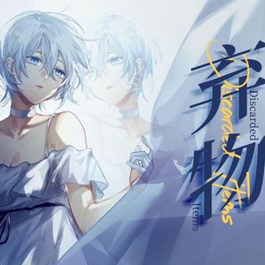 弃物【言和AI ft.乐正龙牙AI】