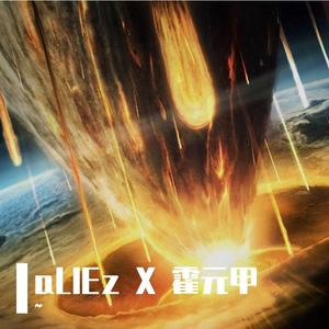 aLIEz MIX 核爆神曲中文cover