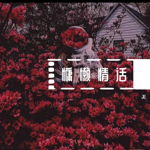 围绕（Prod.BFCat）