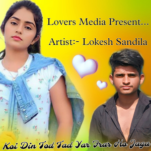 Koi Din Tod Tad Yar Frar Ho Jaga