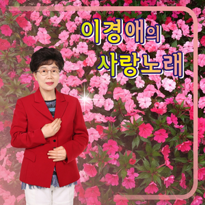 미사의 종 (Cover Ver.)