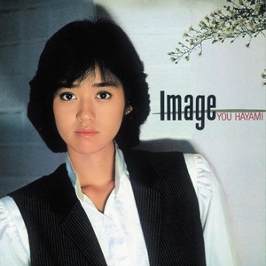 アンサーソングは哀愁