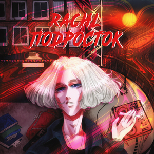 Признаться