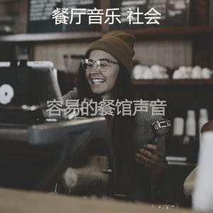 抚慰的咖啡厅回忆